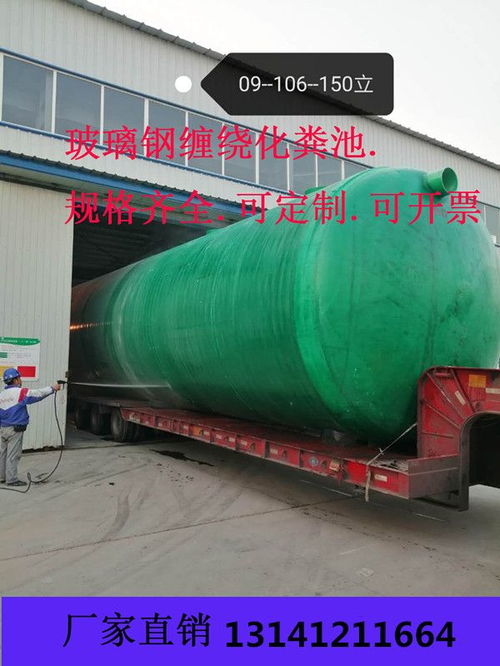 天津玻璃鋼化糞池廠家直銷