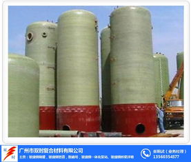 上海玻璃鋼立式儲罐售后服務完善 廣州雙時玻璃鋼推薦