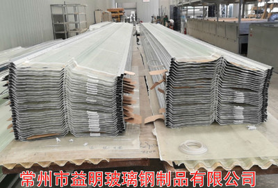 南陽益明鋼邊采光瓦制造*