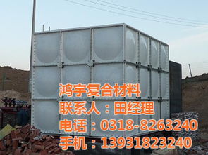 玻璃鋼水箱市場走勢 棗強縣鴻宇復合材料的機遇與策略