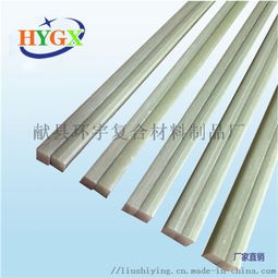 環宇FRP玻璃纖維方棒 高質量玻璃鋼制品與材料介紹